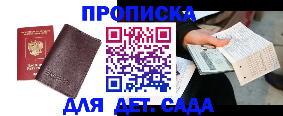 временная регистрация в Выксе