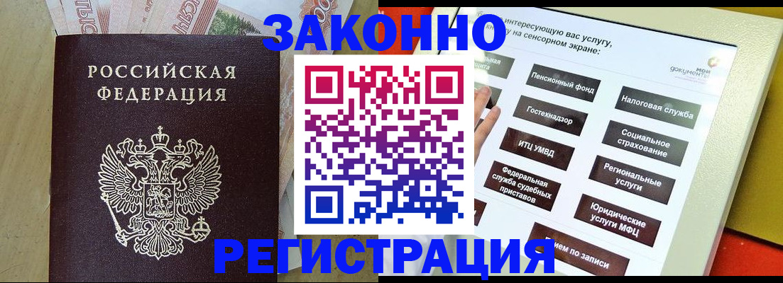 временная регистрация надежно в Выксе